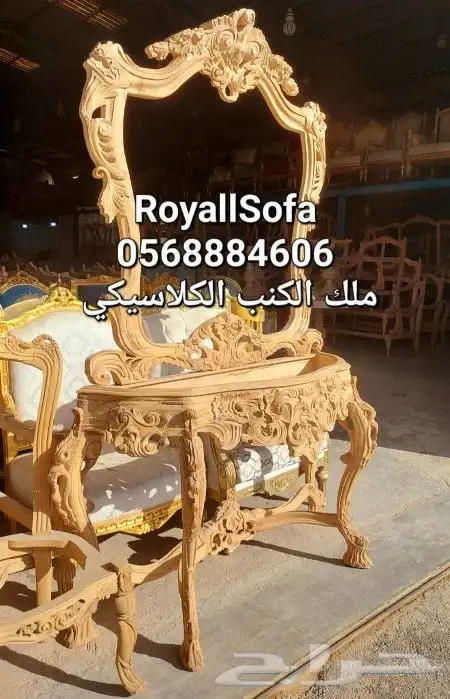 جمل مجلسك بأفصل اطقم ومجالس الكنب الكلاسيكي 17