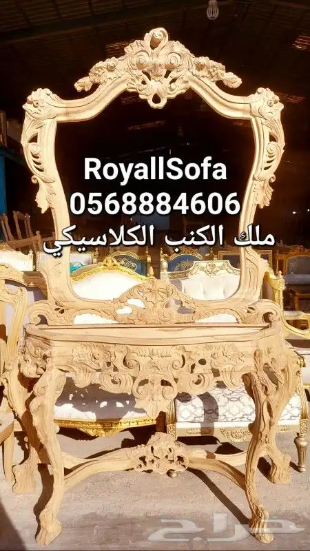 جمل مجلسك بأفصل اطقم ومجالس الكنب الكلاسيكي 16