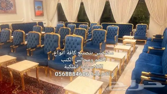 جمل مجلسك بأفصل اطقم ومجالس الكنب الكلاسيكي 3