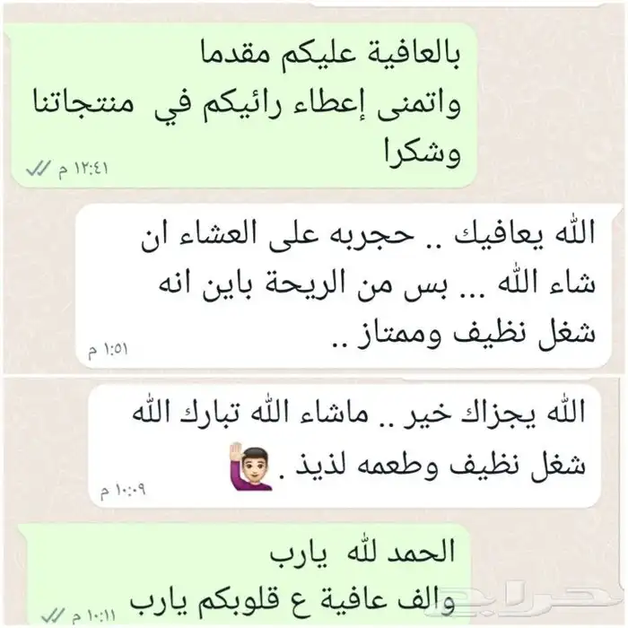 جدة حي النهضة 4
