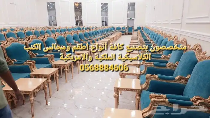 جمل مجلسك بأفصل اطقم ومجالس الكنب الكلاسيكي 13