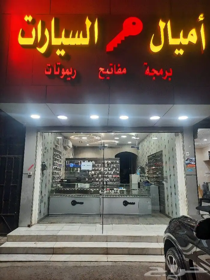مفاتيح و ريموت اكسنت و مسوتنج و تشارجر و كدلك و كامري 9
