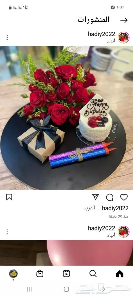 هدايا ابها خميس مشيط ورد طبيعي توصيل للبيت 10