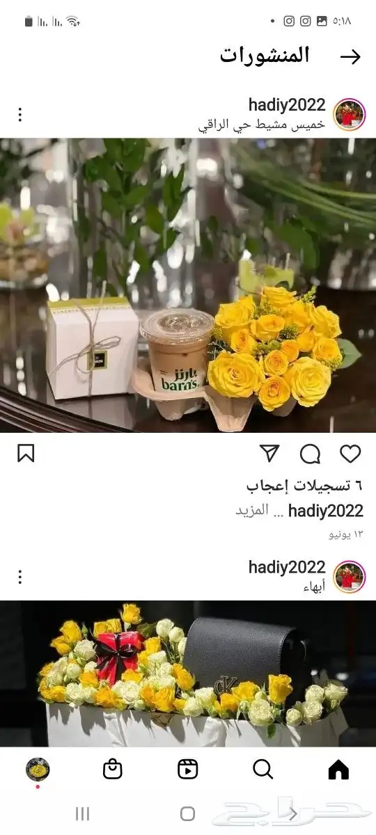 هدايا ابها خميس مشيط ورد طبيعي توصيل للبيت 1