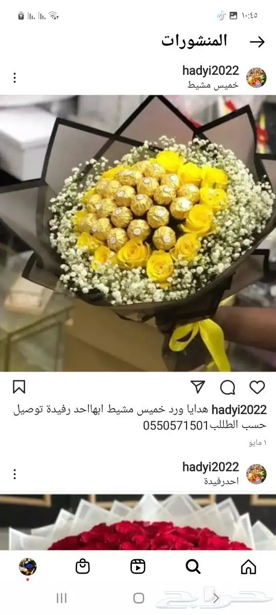 هدايا ابها خميس مشيط ورد طبيعي توصيل للبيت 47