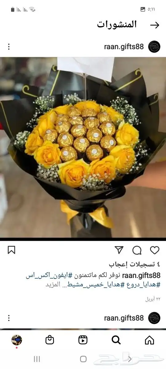 هدايا ابها خميس مشيط ورد طبيعي توصيل للبيت 81