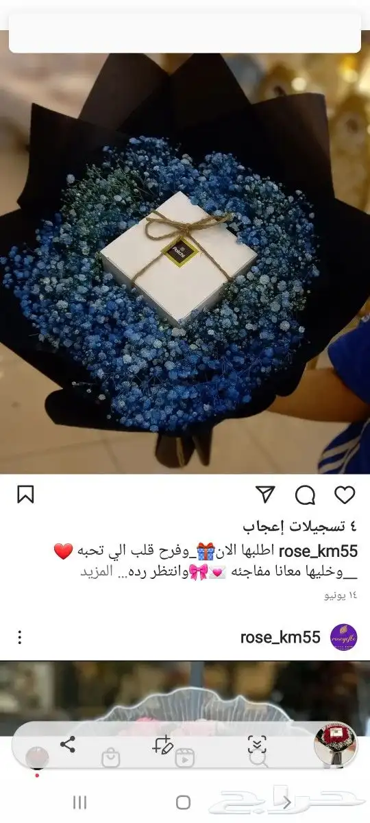 هدايا ابها خميس مشيط ورد طبيعي توصيل للبيت 49