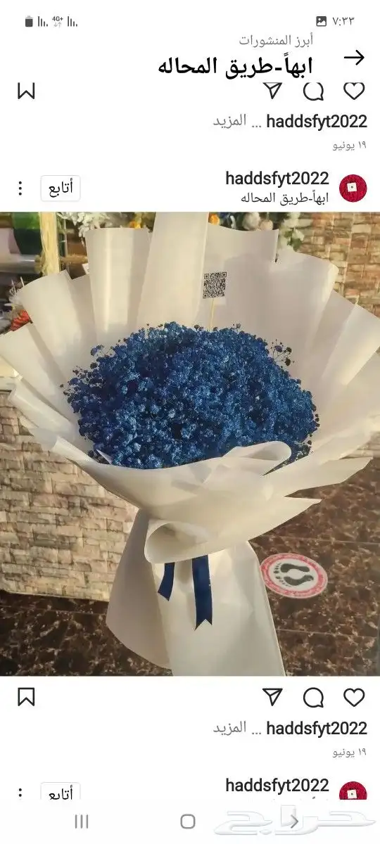 هدايا ابها خميس مشيط ورد طبيعي توصيل للبيت 61
