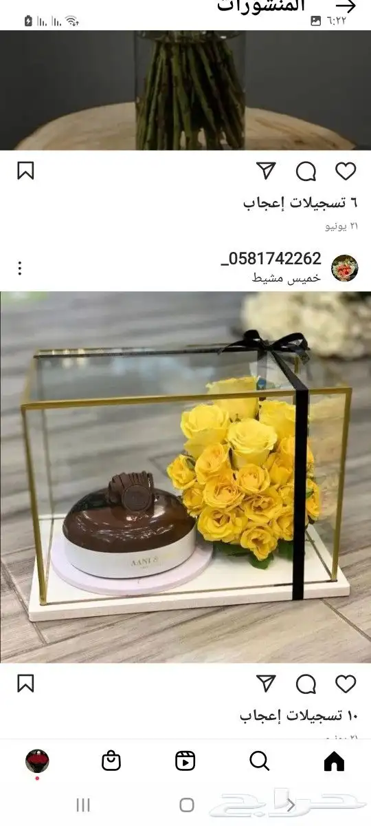 هدايا ابها خميس مشيط ورد طبيعي توصيل للبيت 78