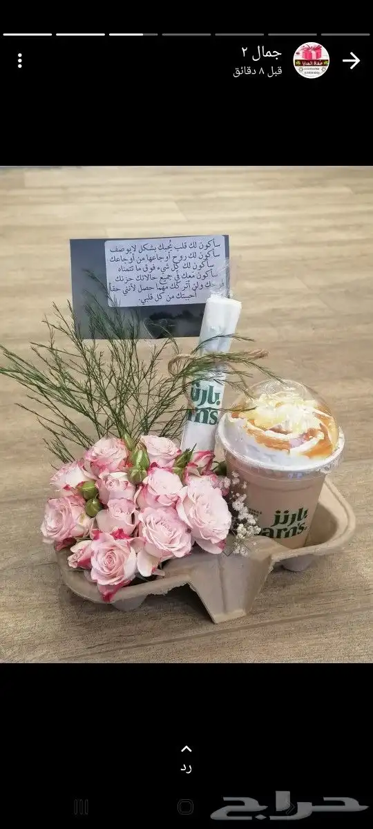 هدايا ابها خميس مشيط ورد طبيعي توصيل للبيت 9