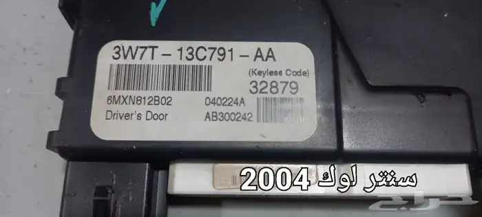 قطع غيار فكتوريا ماركيز 79