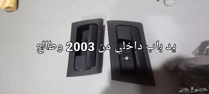 قطع غيار فكتوريا ماركيز 59