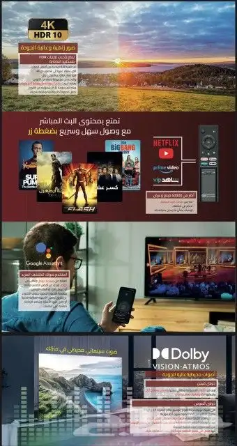شاشات أندرويد 11 سمارت 4 K 3