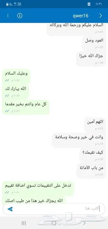 عود اندونيسي طيب خاص 6
