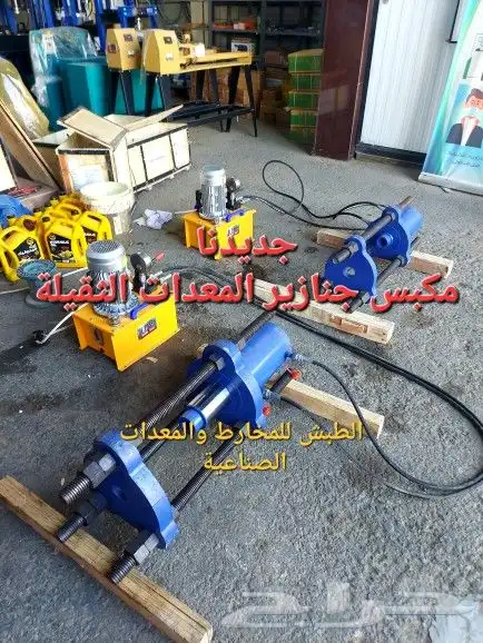 مكبس جنازير المعدات الثقيلة 0