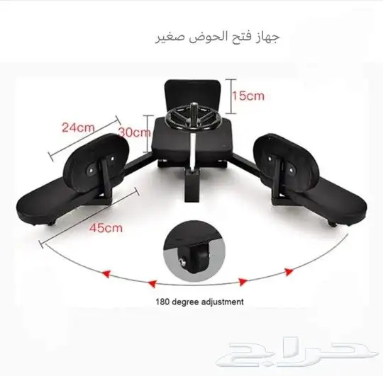 جهاز فتح الحوض.. جديد. 2