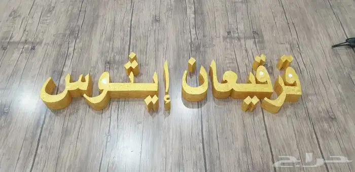 اشكال فلين 2