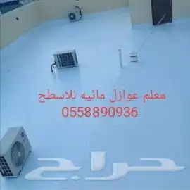 معلم  اصباغ  ابكسي  عوازل وسواتر مضلات 6