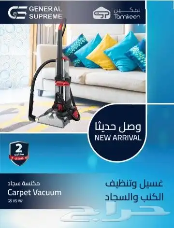 مكنسة كهربائية GENERAL SUPREME عامودية 0