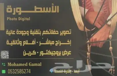 تصوير زواجات ومناسبات بعسير 10