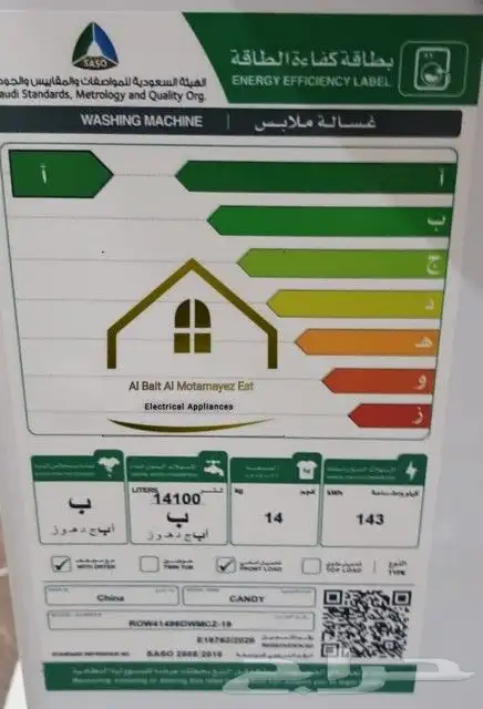 غسالة اتوماتيك 5