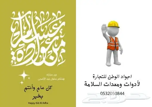 ترفيه الشرقية لتنظيم المعارض والموتمرات 4