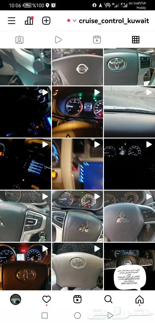 تركيب مثبت سرعة في الرياض 0545338422 0