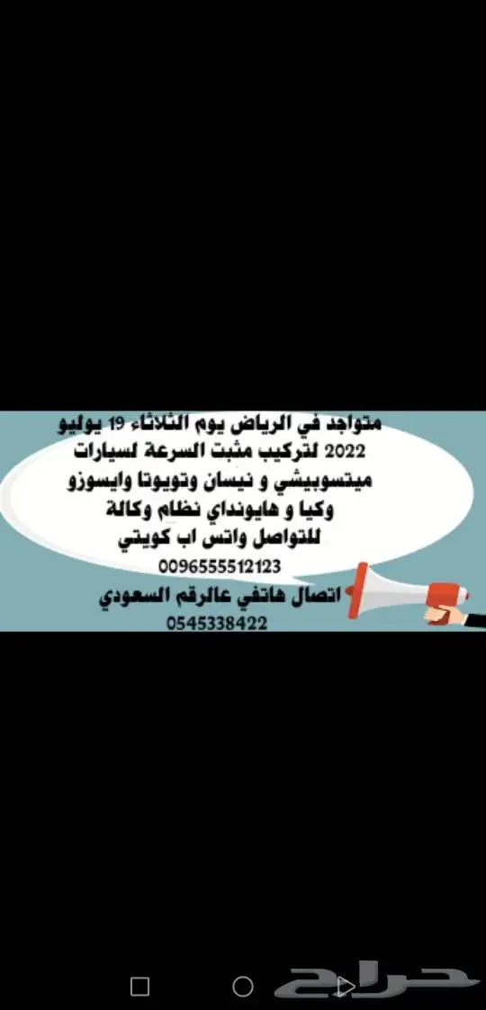 تركيب مثبت سرعة في الرياض 0545338422 1
