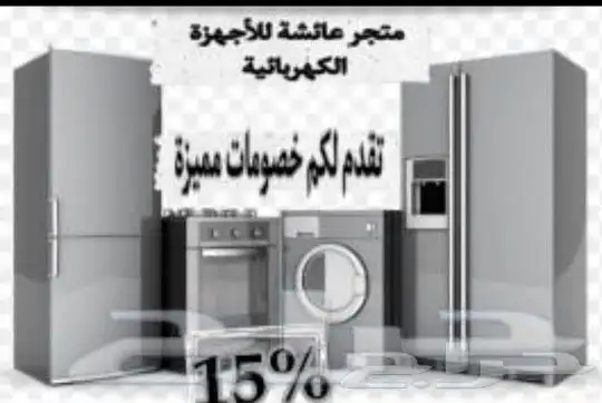 غسالة اتوماتيك 0