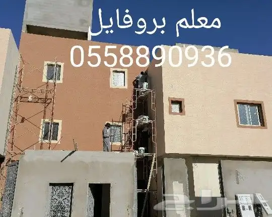 معلم  اصباغ  ابكسي  عوازل وسواتر مضلات 2