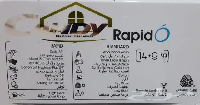 غسالة اتوماتيك 2