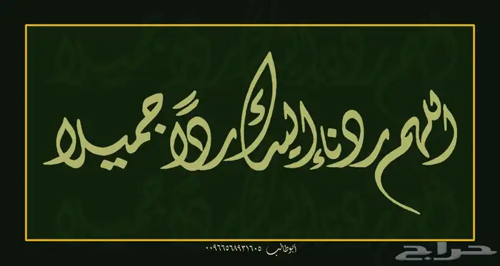 معلم خط عربي وخطاط 3