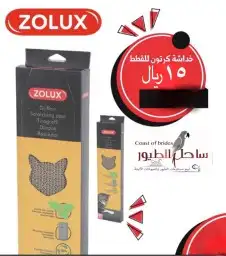 مستلزمات واغراض اكل رويال ميوماكس بيوت قطط 99