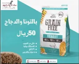 مستلزمات واغراض اكل رويال ميوماكس بيوت قطط 88