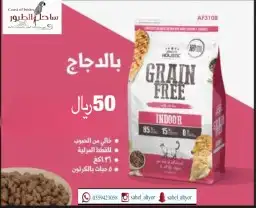 مستلزمات واغراض اكل رويال ميوماكس بيوت قطط 86