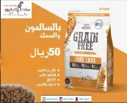 مستلزمات واغراض اكل رويال ميوماكس بيوت قطط 85