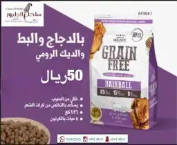 مستلزمات واغراض اكل رويال ميوماكس بيوت قطط 89