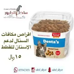 مستلزمات واغراض اكل رويال ميوماكس بيوت قطط 76