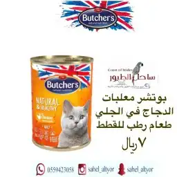 مستلزمات واغراض اكل رويال ميوماكس بيوت قطط 92