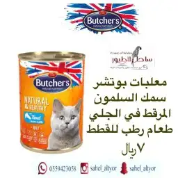 مستلزمات واغراض اكل رويال ميوماكس بيوت قطط 80