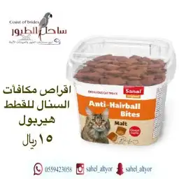 مستلزمات واغراض اكل رويال ميوماكس بيوت قطط 48