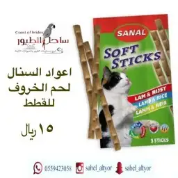 مستلزمات واغراض اكل رويال ميوماكس بيوت قطط 73