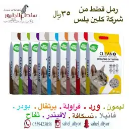 مستلزمات واغراض اكل رويال ميوماكس بيوت قطط 56