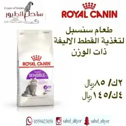 مستلزمات واغراض اكل رويال ميوماكس بيوت قطط 68