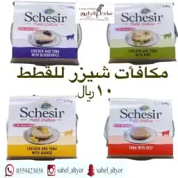 مستلزمات واغراض اكل رويال ميوماكس بيوت قطط 58