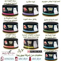 مستلزمات واغراض اكل رويال ميوماكس بيوت قطط 60