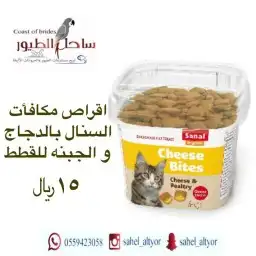 مستلزمات واغراض اكل رويال ميوماكس بيوت قطط 74