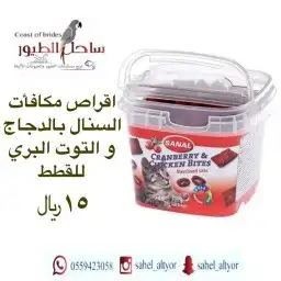 مستلزمات واغراض اكل رويال ميوماكس بيوت قطط 75