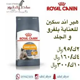 مستلزمات واغراض اكل رويال ميوماكس بيوت قطط 70