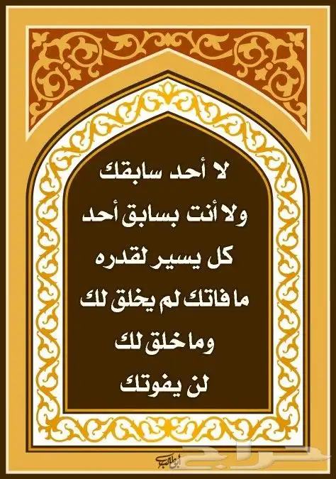 معلم خط عربي وخطاط 6